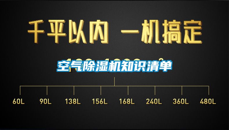 空气草莓视频黄色在线观看机知识清单