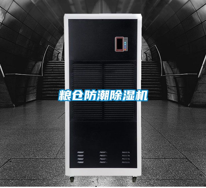 粮仓防潮草莓视频黄色在线观看机