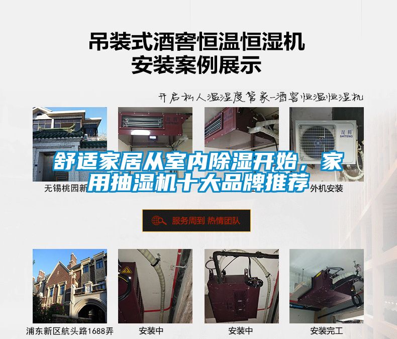 舒适家居从室内草莓视频黄色在线观看开始，家用抽湿机十大品牌推荐