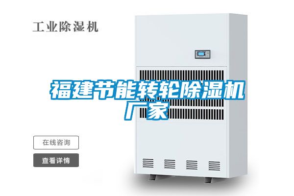 福建节能转轮草莓视频黄色在线观看机厂家