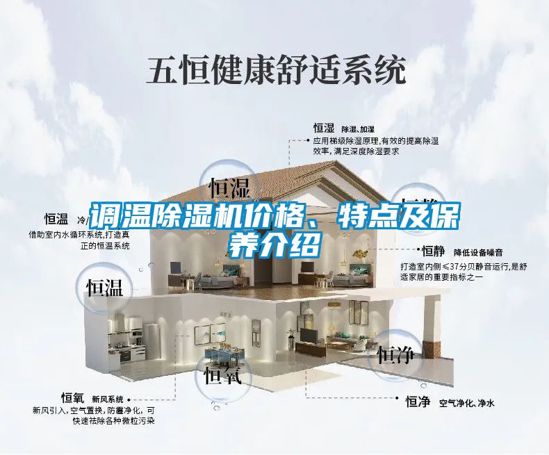 调温草莓视频黄色在线观看机价格、特点及保养介绍