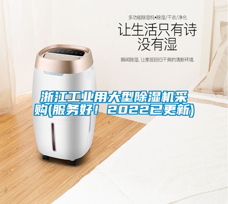 浙江工业用大型草莓视频黄色在线观看机采购(服务好！2022已更新)