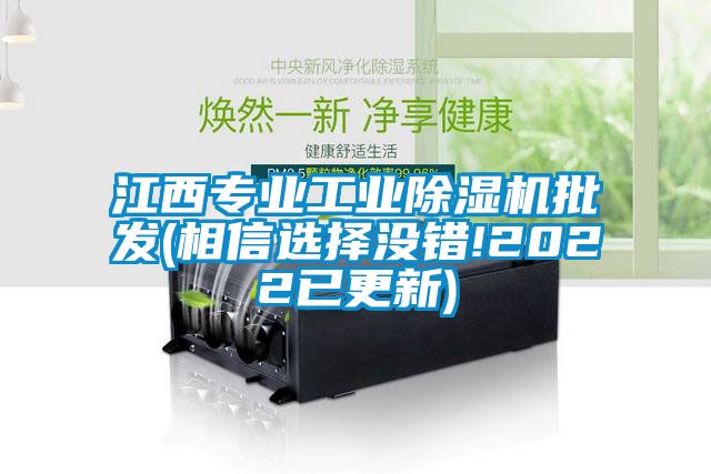 江西专业工业草莓视频黄色在线观看机批发(相信选择没错!2022已更新)