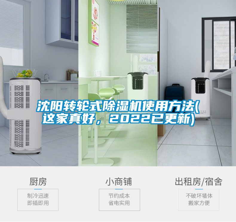 沈阳转轮式草莓视频黄色在线观看机使用方法(这家真好，2022已更新)