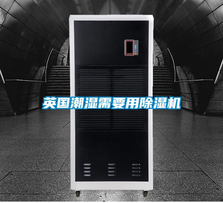 英国潮湿需要用草莓视频黄色在线观看机