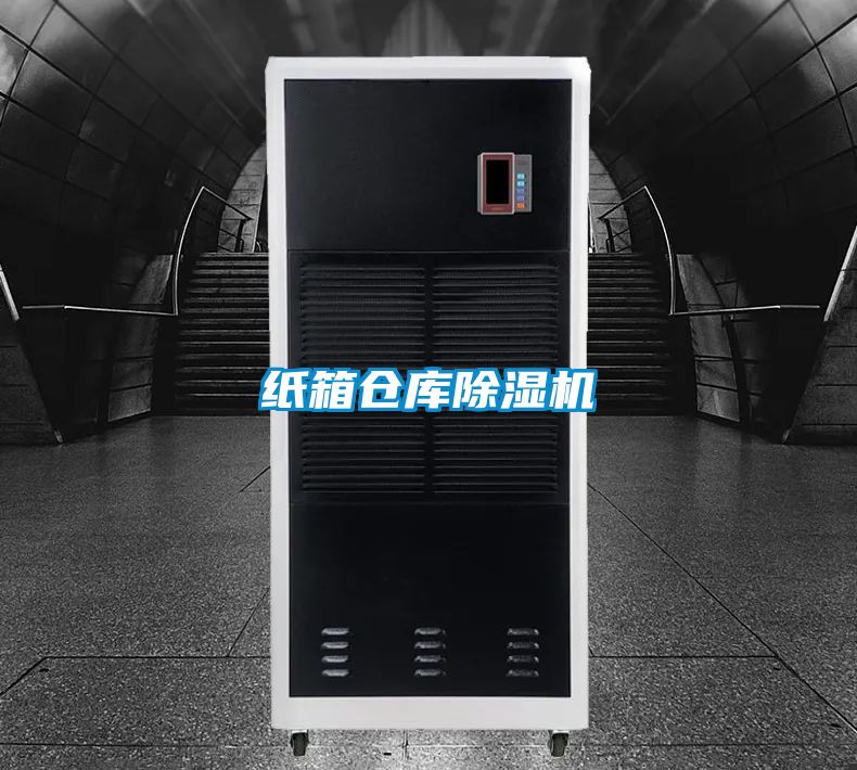 纸箱仓库草莓视频黄色在线观看机