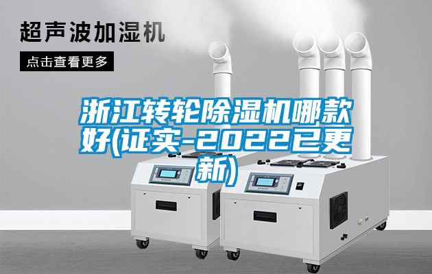 浙江转轮草莓视频黄色在线观看机哪款好(证实-2022已更新)