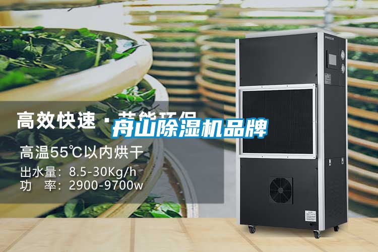 舟山草莓视频黄色在线观看机品牌