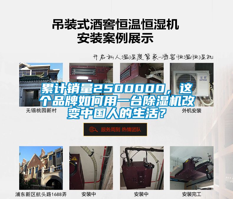 累计销量2500000，这个品牌如何用一台草莓视频黄色在线观看机改变中国人的生活？