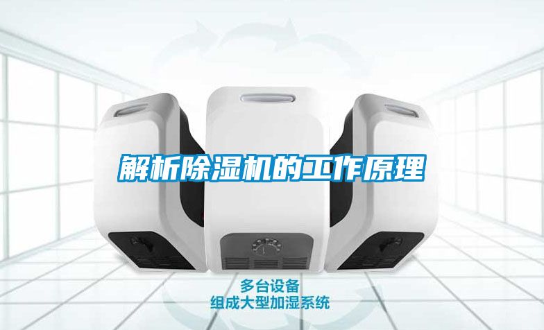 解析草莓视频黄色在线观看机的工作原理
