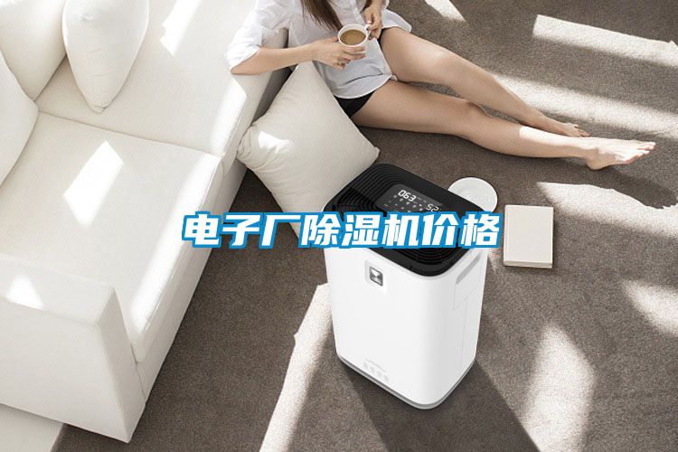 电子厂草莓视频黄色在线观看机价格