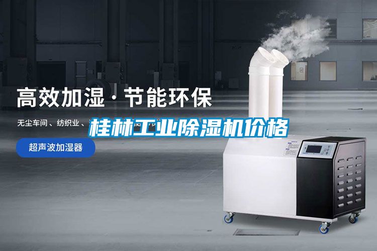 桂林工业草莓视频黄色在线观看机价格