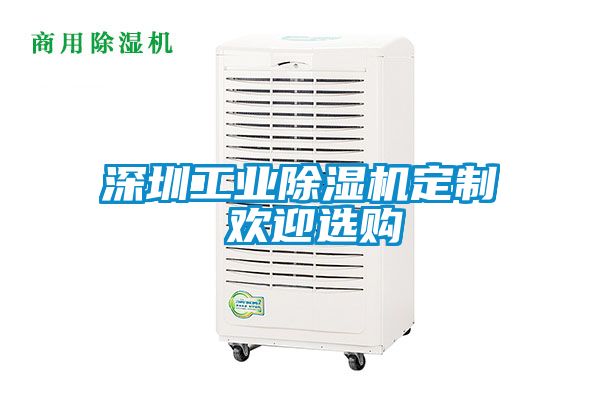深圳工业草莓视频黄色在线观看机定制 欢迎选购