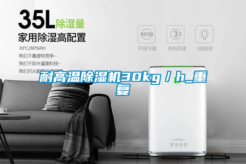 耐高温草莓视频黄色在线观看机30kg／h_重复