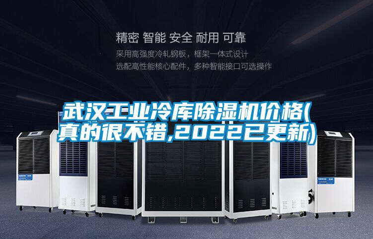 武汉工业冷库草莓视频黄色在线观看机价格(真的很不错,2022已更新)