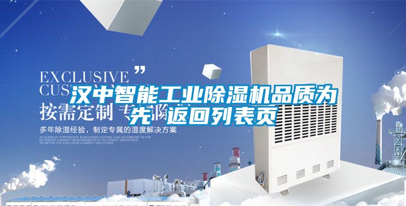 汉中智能工业草莓视频黄色在线观看机品质为先 返回列表页