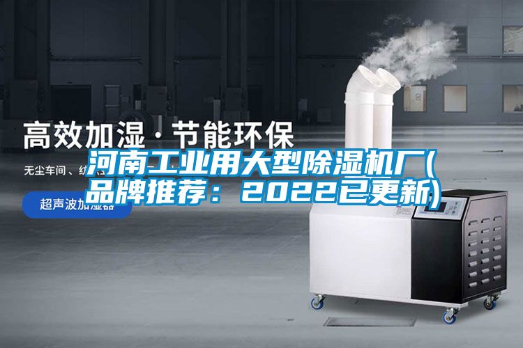 河南工业用大型草莓视频黄色在线观看机厂(品牌推荐：2022已更新)