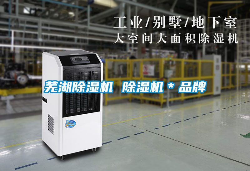 芜湖草莓视频黄色在线观看机 草莓视频黄色在线观看机＊品牌