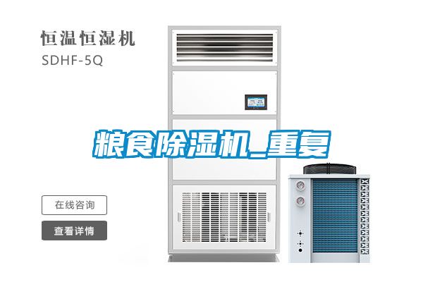 粮食草莓视频黄色在线观看机_重复