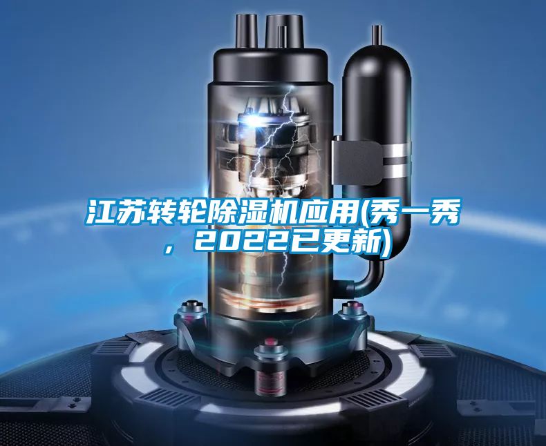 江苏转轮草莓视频黄色在线观看机应用(秀一秀，2022已更新)