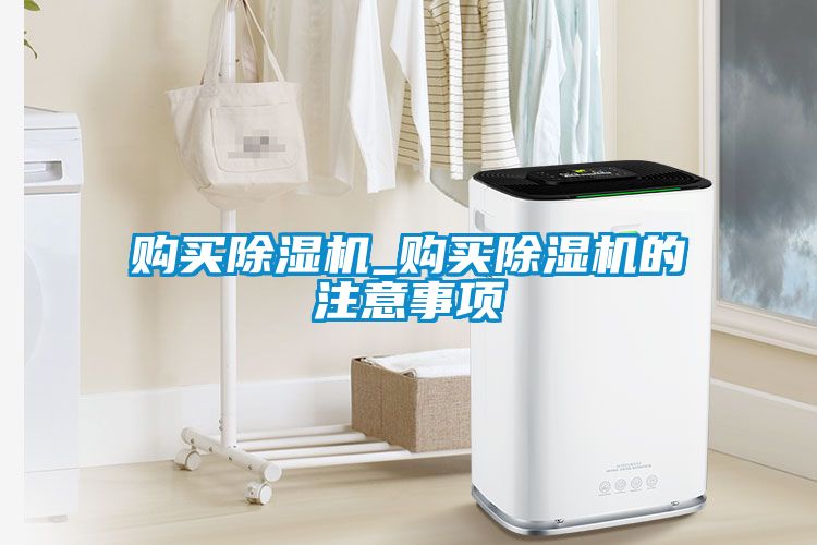 购买草莓视频黄色在线观看机_购买草莓视频黄色在线观看机的注意事项