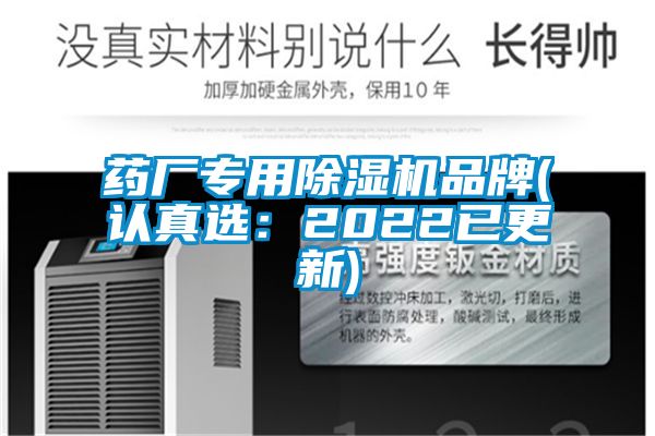 药厂专用草莓视频黄色在线观看机品牌(认真选：2022已更新)