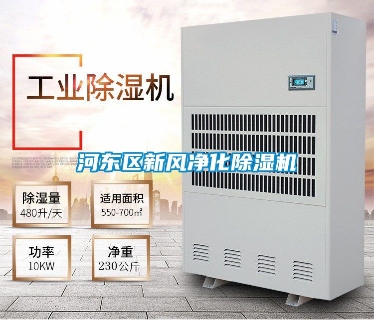河东区新风净化草莓视频黄色在线观看机