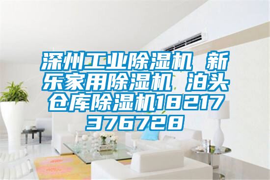 深州工业草莓视频黄色在线观看机 新乐家用草莓视频黄色在线观看机 泊头仓库草莓视频黄色在线观看机18217376728