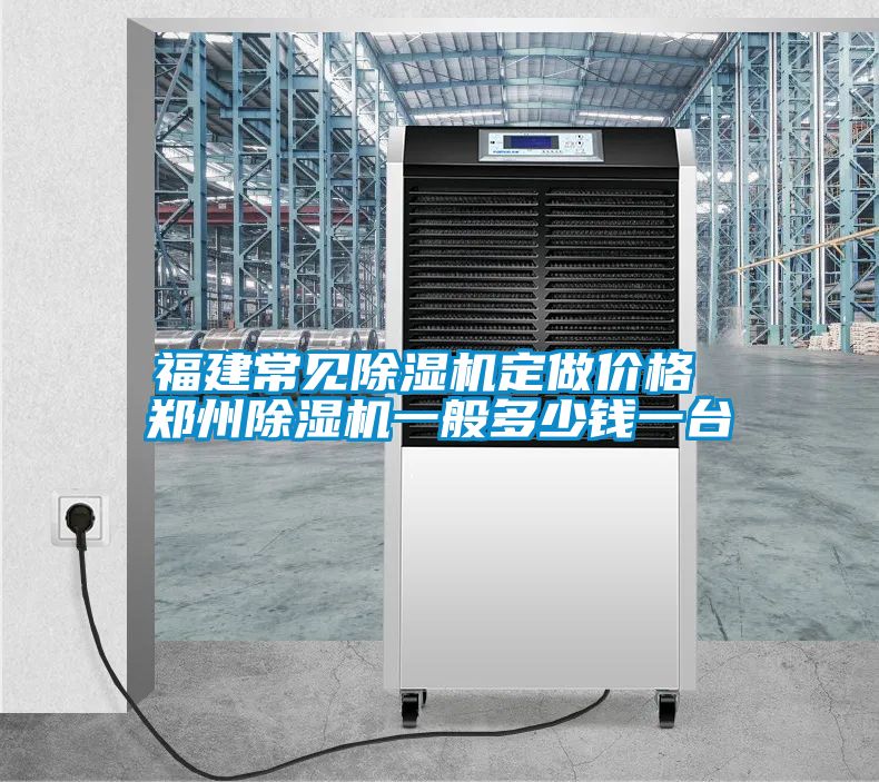 福建常见草莓视频黄色在线观看机定做价格 郑州草莓视频黄色在线观看机一般多少钱一台