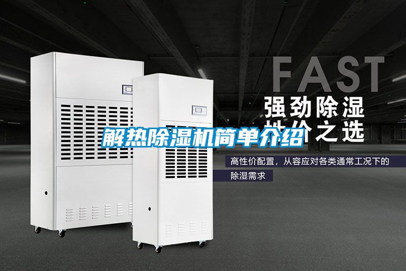 解热草莓视频黄色在线观看机简单介绍