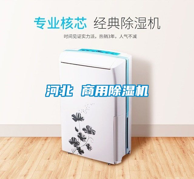 河北 商用草莓视频黄色在线观看机