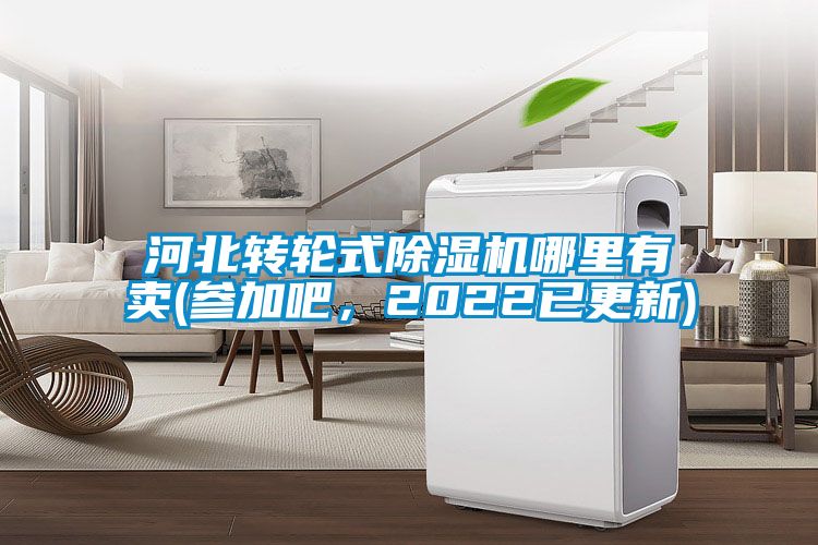 河北转轮式草莓视频黄色在线观看机哪里有卖(参加吧，2022已更新)
