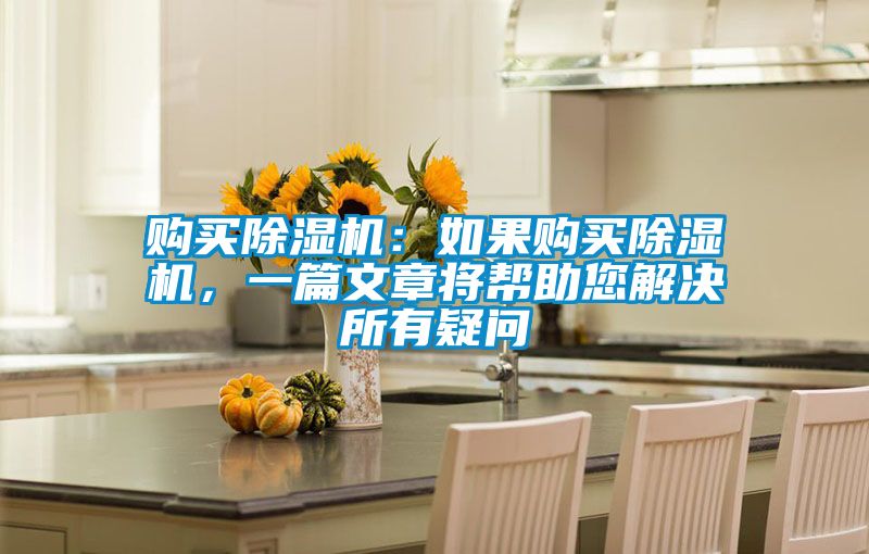 购买草莓视频黄色在线观看机：如果购买草莓视频黄色在线观看机，一篇文章将帮助您解决所有疑问