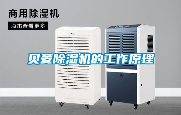 贝菱草莓视频黄色在线观看机的工作原理