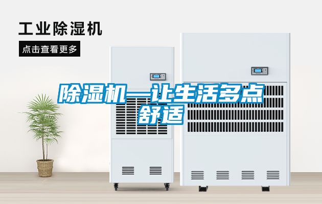 草莓视频黄色在线观看机—让生活多点舒适