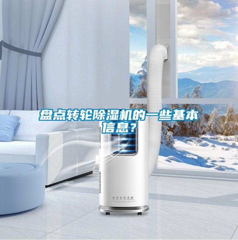 盘点转轮草莓视频黄色在线观看机的一些基本信息？