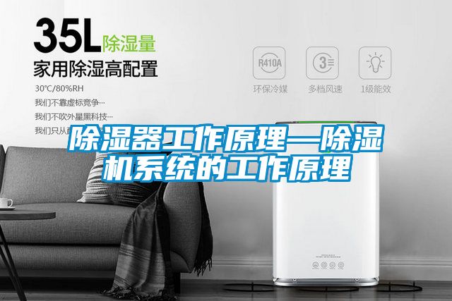 草莓视频黄色在线观看器工作原理—草莓视频黄色在线观看机系统的工作原理