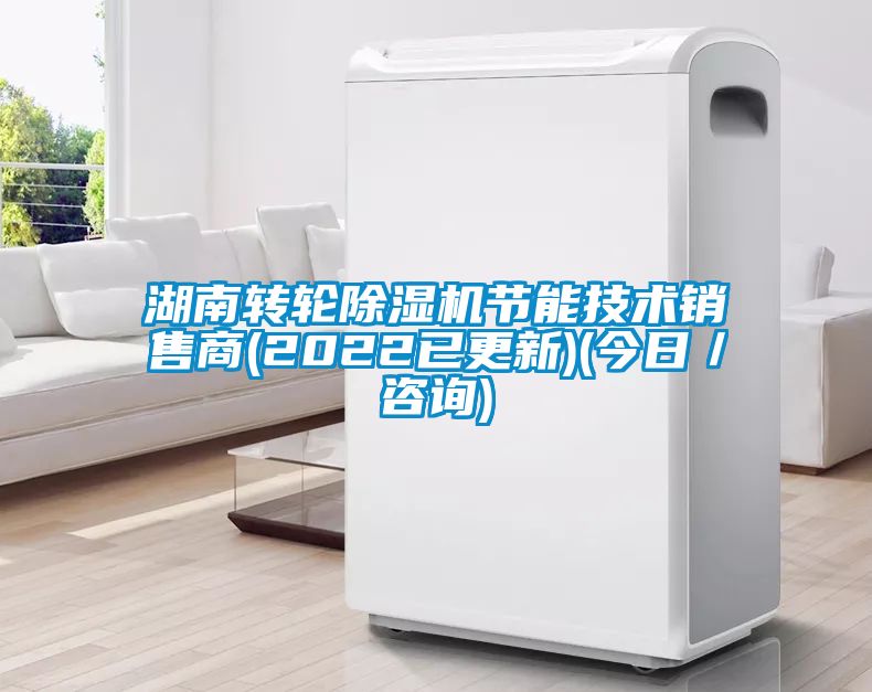 湖南转轮草莓视频黄色在线观看机节能技术销售商(2022已更新)(今日／咨询)