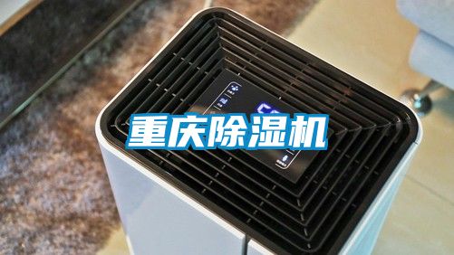 重庆草莓视频黄色在线观看机