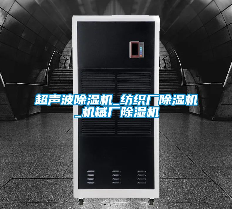 超声波草莓视频黄色在线观看机_纺织厂草莓视频黄色在线观看机_机械厂草莓视频黄色在线观看机