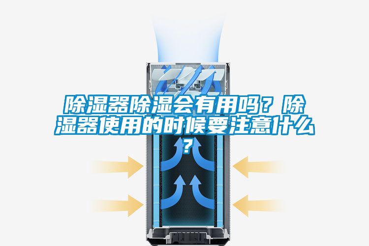 草莓视频黄色在线观看器草莓视频黄色在线观看会有用吗？草莓视频黄色在线观看器使用的时候要注意什么？