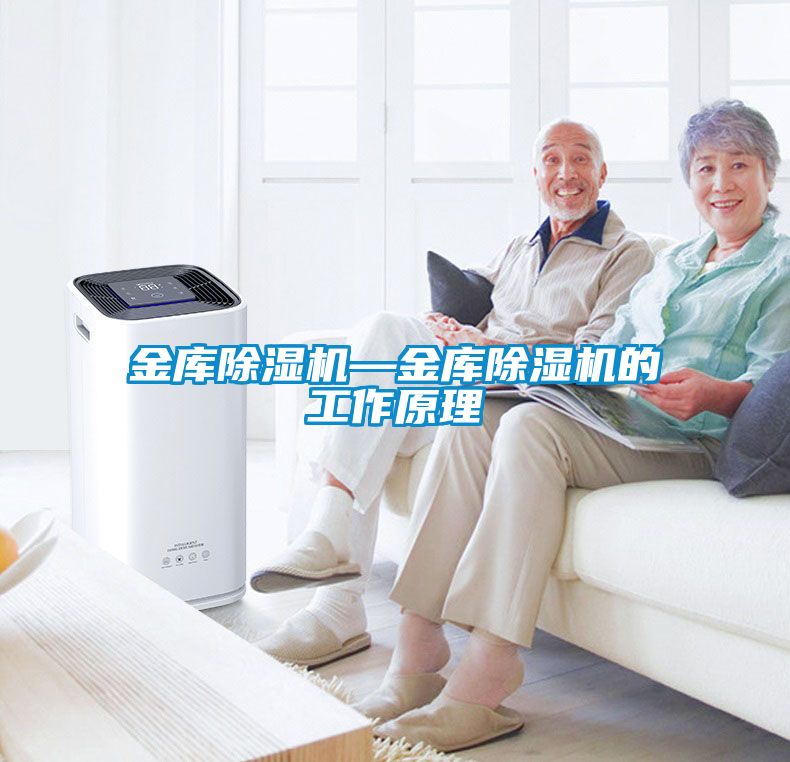 金库草莓视频黄色在线观看机—金库草莓视频黄色在线观看机的工作原理