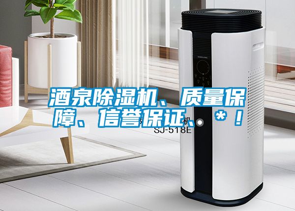 酒泉草莓视频黄色在线观看机、质量保障、信誉保证、＊！