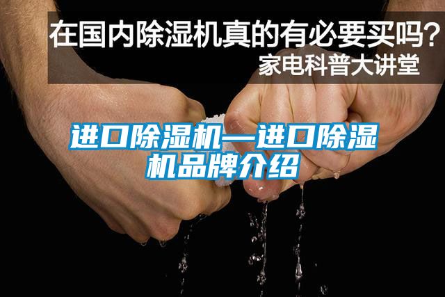 进口草莓视频黄色在线观看机—进口草莓视频黄色在线观看机品牌介绍
