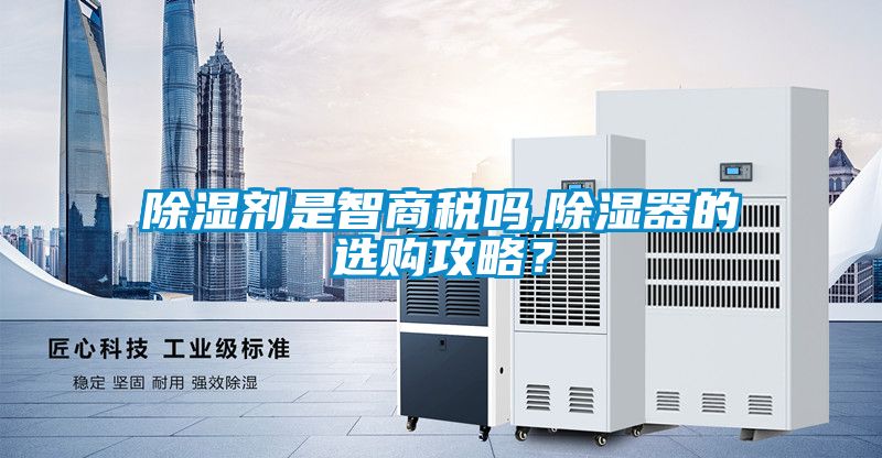 草莓视频黄色在线观看剂是智商税吗,草莓视频黄色在线观看器的选购攻略？