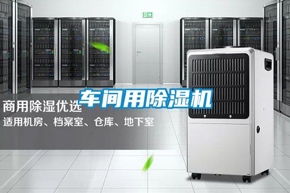 车间用草莓视频黄色在线观看机
