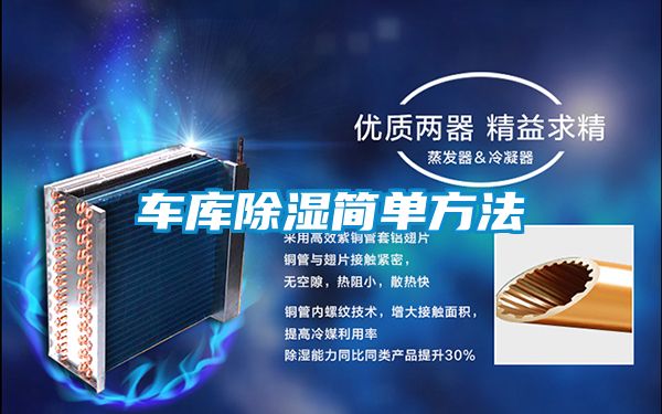 车库草莓视频黄色在线观看简单方法