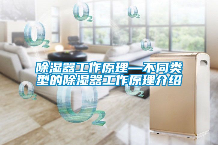 草莓视频黄色在线观看器工作原理—不同类型的草莓视频黄色在线观看器工作原理介绍