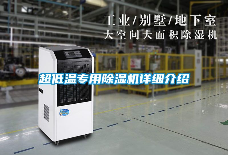 超低温专用草莓视频黄色在线观看机详细介绍