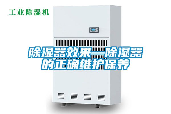 草莓视频黄色在线观看器效果—草莓视频黄色在线观看器的正确维护保养